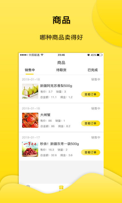 易乎团长新版手机端_易乎团长免费版软件