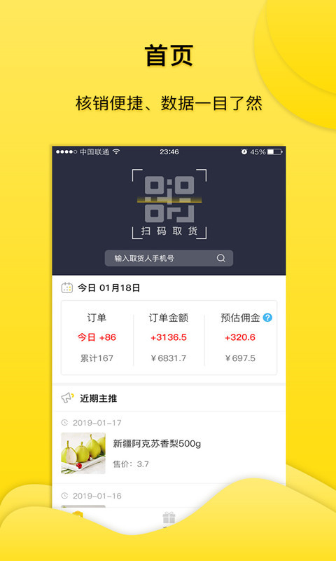 易乎团长新版手机端_易乎团长免费版软件