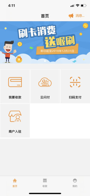 喔刷2019手机版_喔刷2019最新版2025下载