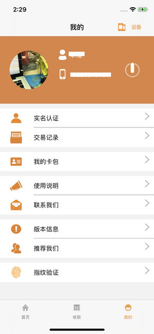 喔刷2019手机版_喔刷2019最新版2025下载