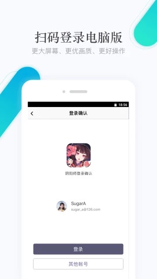 网易手游管家全新2025版_网易手游管家官方版
