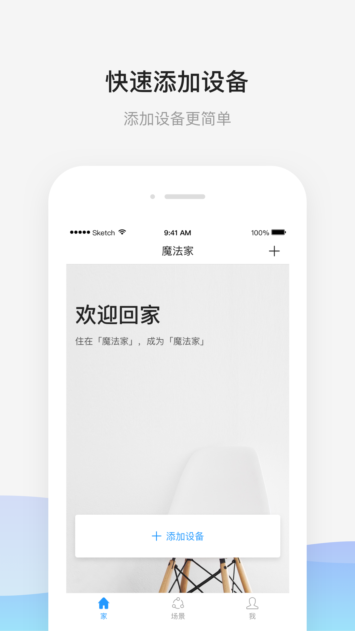 魔法家最新版本下载_魔法家最新版2025下载