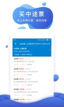 网易火车票下载安装_网易火车票app官方正版