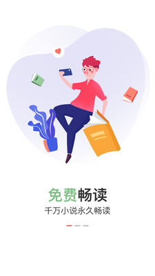 巨鲸免费小说安卓2025最新版本_巨鲸免费小说免费2025新版
