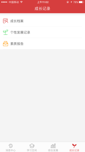 柳南教育学生版官方正版_柳南教育学生版软件下载