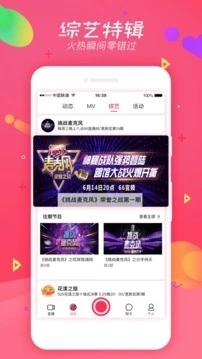 网易BoBoapp最新官方版下载_网易BoBo免费版
