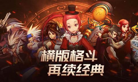 地下城与勇士M九游版全新2025版_地下城与勇士M九游版下载安装