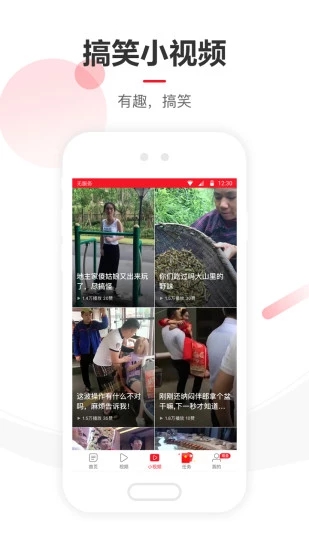 网易新闻极速版纯净版下载_网易新闻极速版手机端