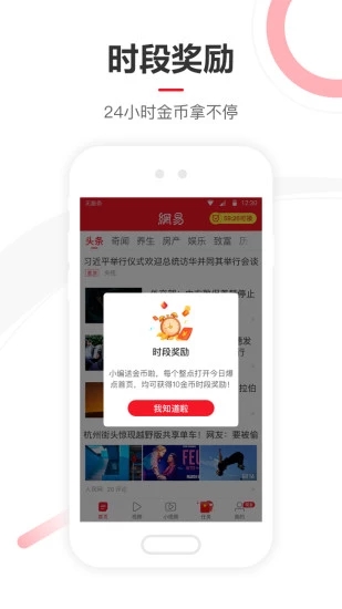 网易新闻极速版纯净版下载_网易新闻极速版手机端