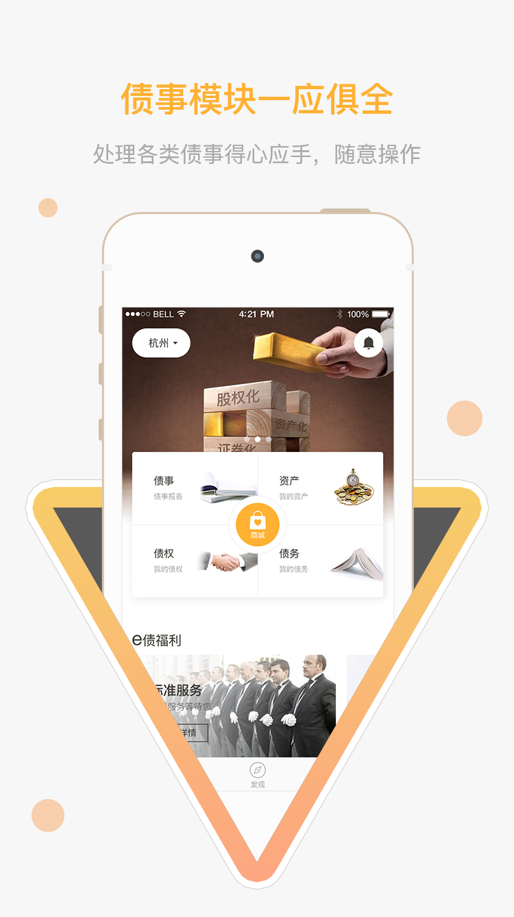 e债天下单机版下载_e债天下手机端下载