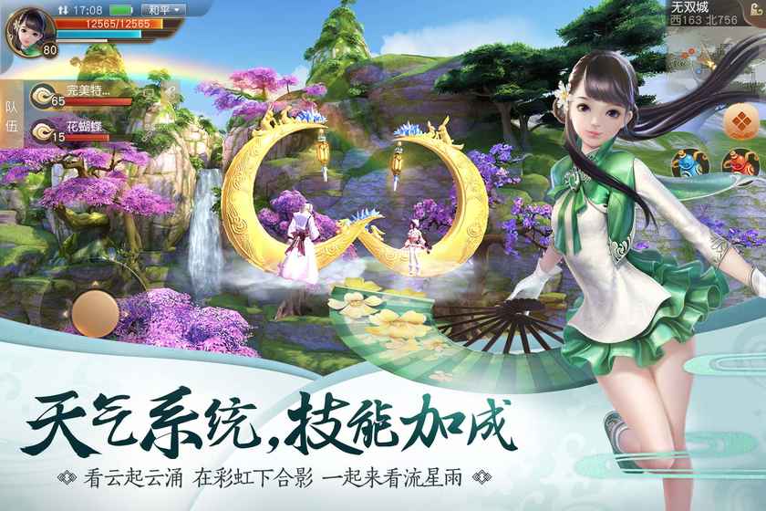 天下手游2019版手游APP下载_天下手游2019版免费2025新版