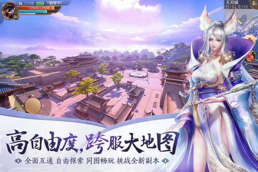 天下手游2019版手游APP下载_天下手游2019版免费2025新版