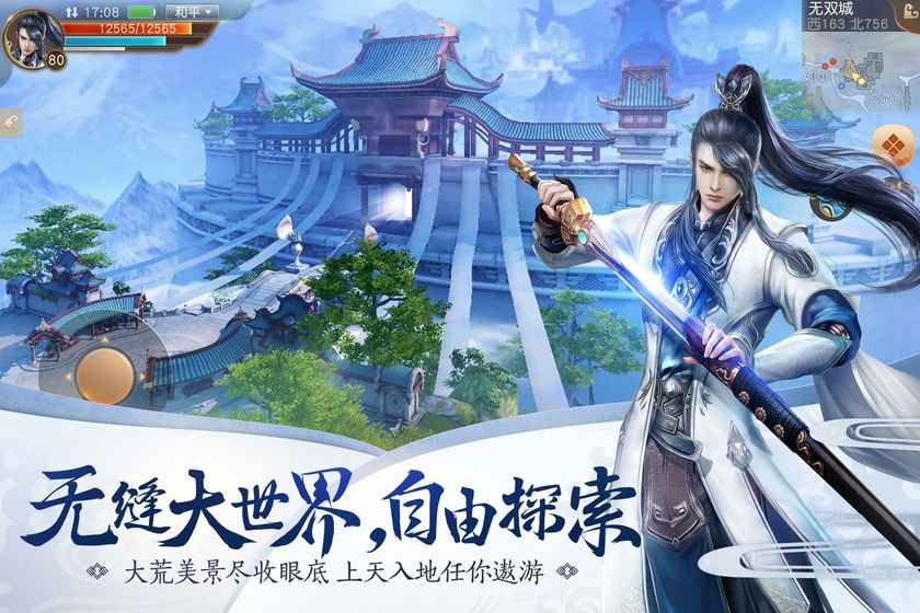 天下手游2019版手游APP下载_天下手游2019版免费2025新版