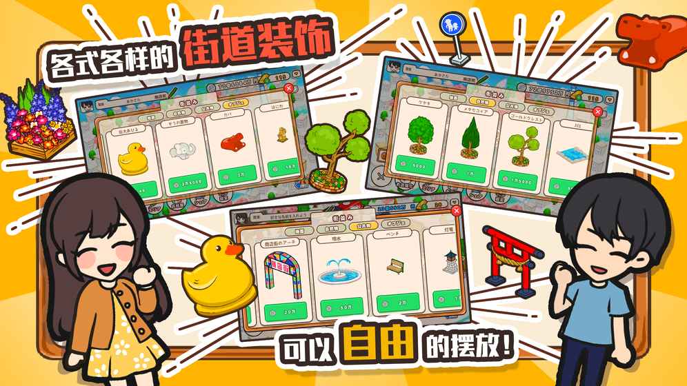 箱庭商店街修改版下载手机版_箱庭商店街修改版最新版2025下载