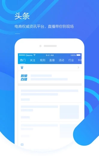 千牛工作台2025最新手机版下载_千牛工作台安卓版下载