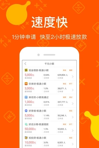 小贷精灵2025最新版免费下载_小贷精灵手机客户端