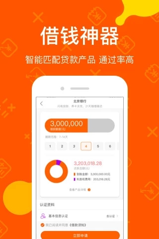 小贷精灵2025最新版免费下载_小贷精灵手机客户端