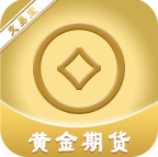 黄金期货交易官方版_黄