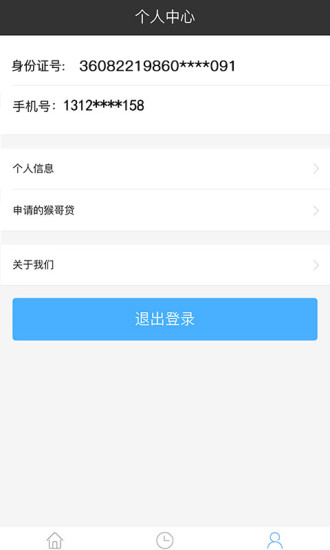 猴哥贷下载最新版本2025_猴哥贷2025最新版
