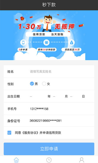 猴哥贷下载最新版本2025_猴哥贷2025最新版