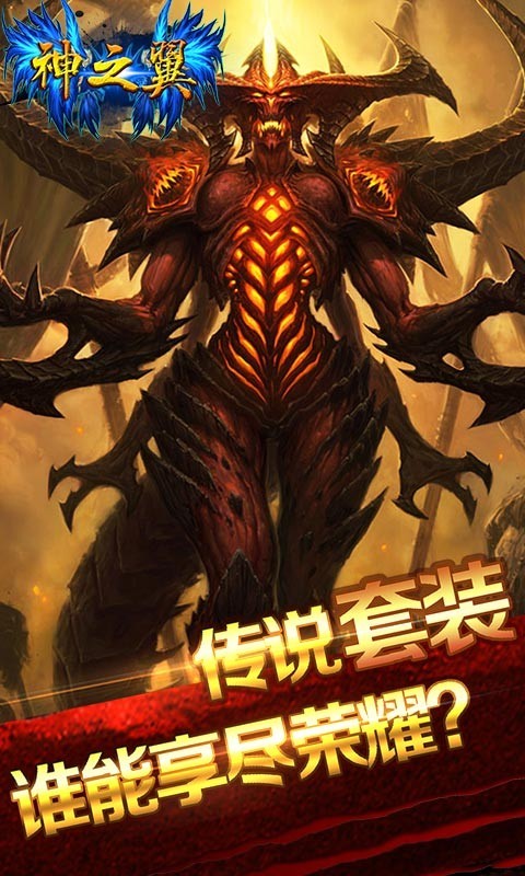 神之翼小米版官方版_神之翼小米版2025新版
