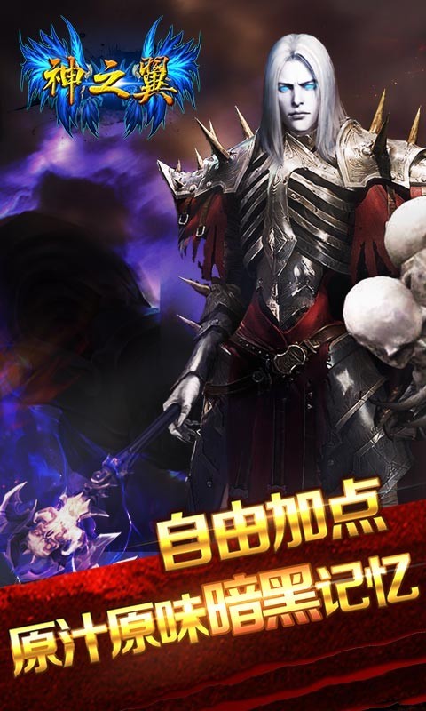 神之翼小米版官方版_神之翼小米版2025新版