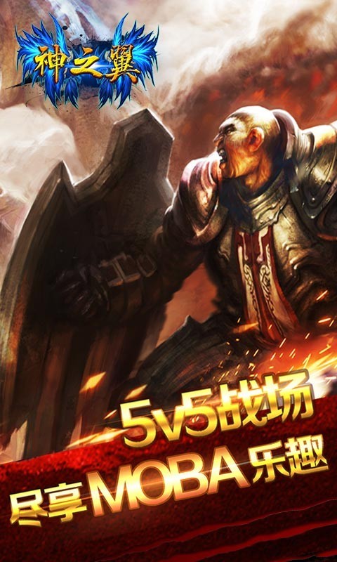 神之翼小米版官方版_神之翼小米版2025新版