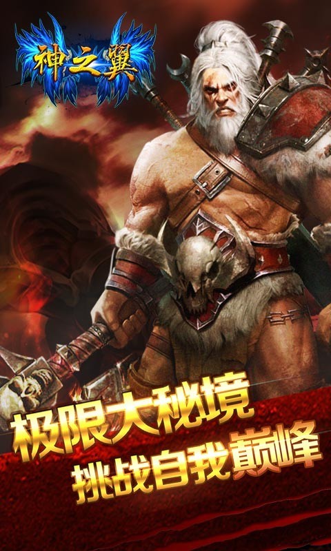 神之翼小米版官方版_神之翼小米版2025新版
