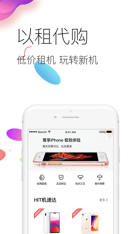 信闪租App下载安装手机版_信闪租官方正版