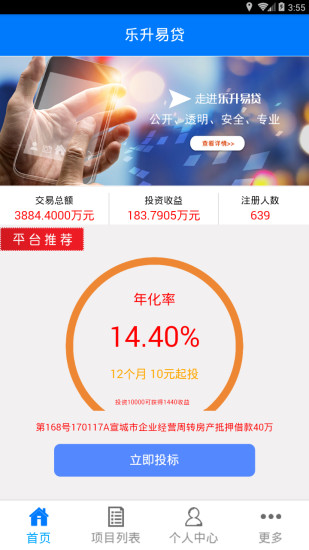乐升易贷免费版软件_乐升易贷2025最新手机版下载