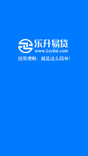 乐升易贷免费版软件_乐升易贷2025最新手机版下载