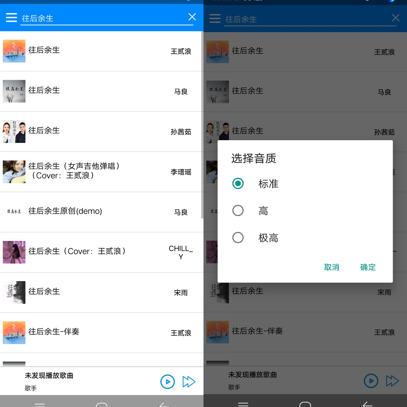 GetMusic安卓版下载_GetMusic最新官网下载