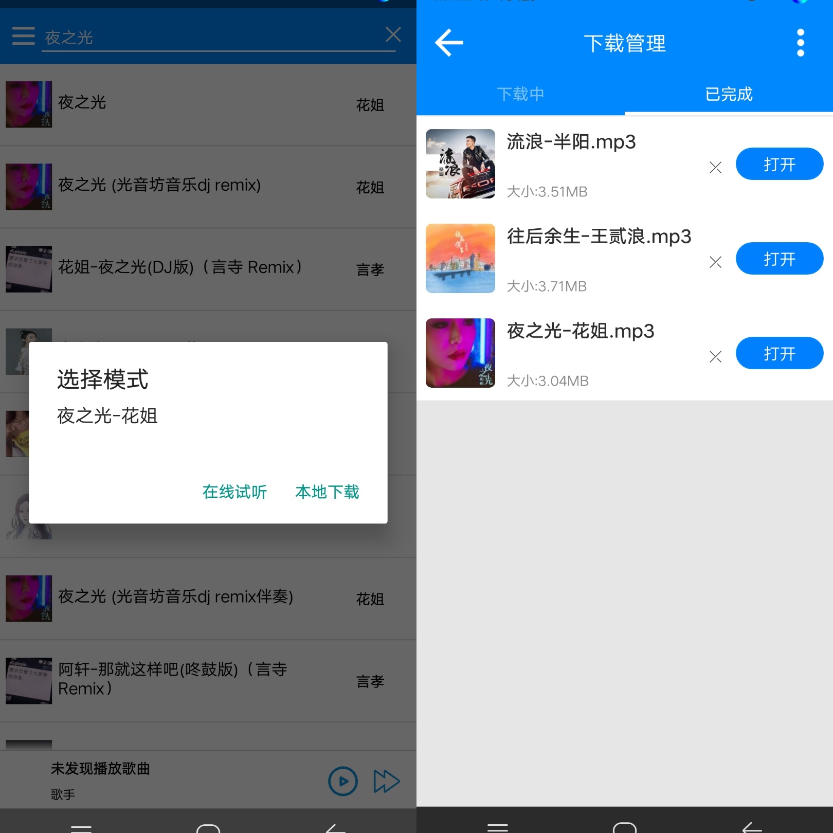 GetMusic安卓版下载_GetMusic最新官网下载
