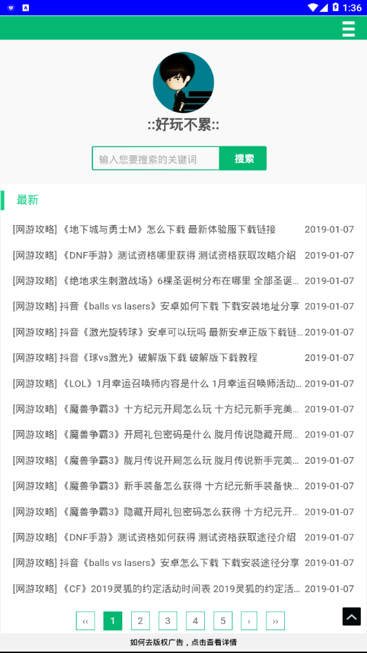 好玩不累App下载安装手机版_好玩不累官方正版