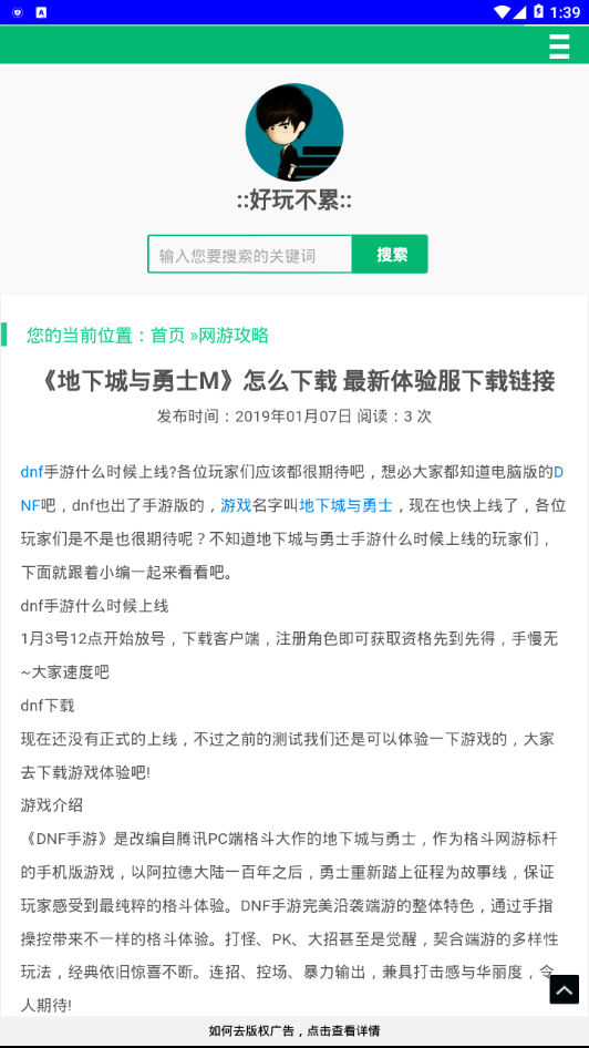 好玩不累App下载安装手机版_好玩不累官方正版
