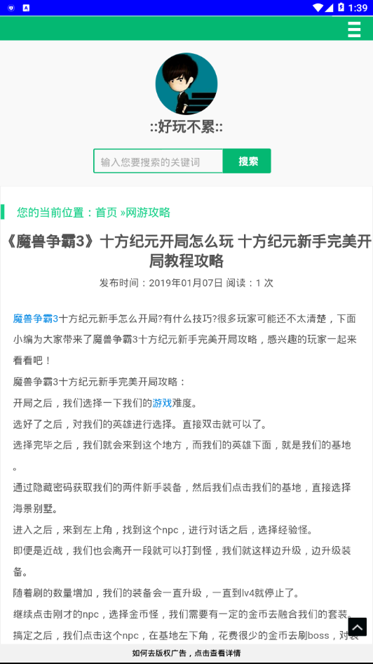 好玩不累App下载安装手机版_好玩不累官方正版