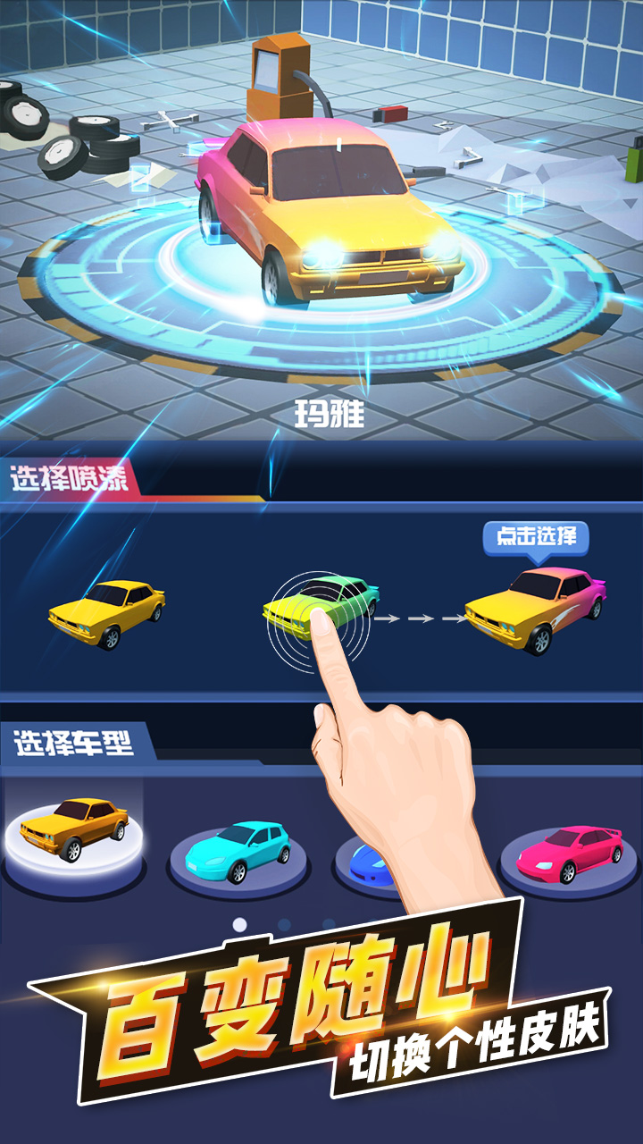 漂移高手九游版APP安装下载_漂移高手九游版手游