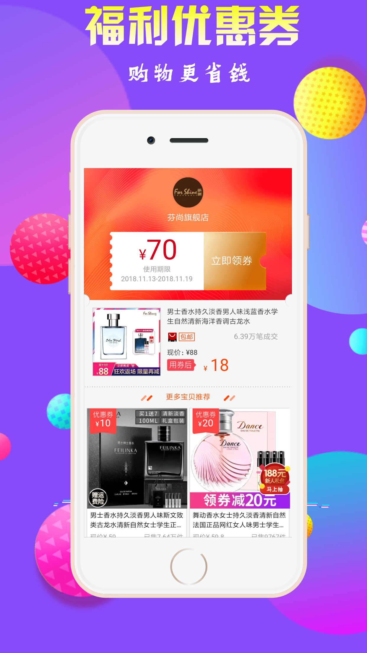 抖券正版手机版_抖券手机端