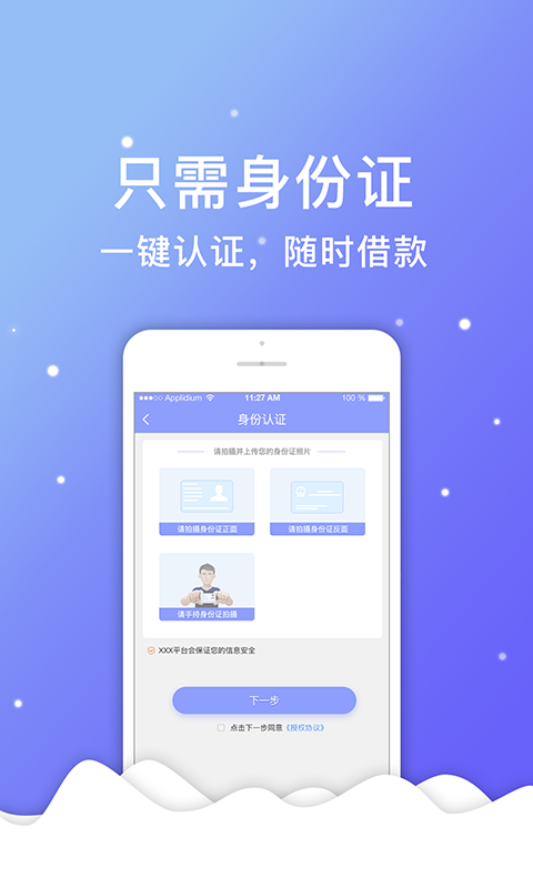 秒出借免费版软件下载安装_秒出借软件下载