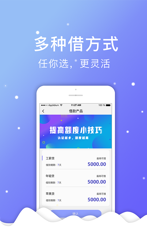 秒出借免费版软件下载安装_秒出借软件下载