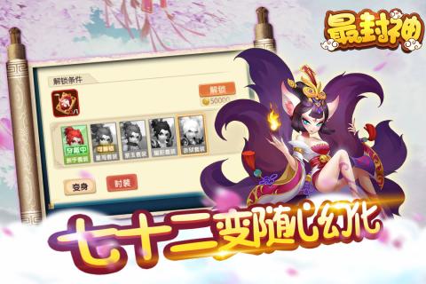 最封神腾讯版全新2025版_最封神腾讯版下载免费2025新版