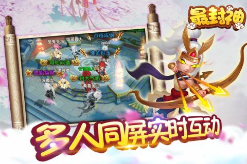 最封神腾讯版全新2025版_最封神腾讯版下载免费2025新版