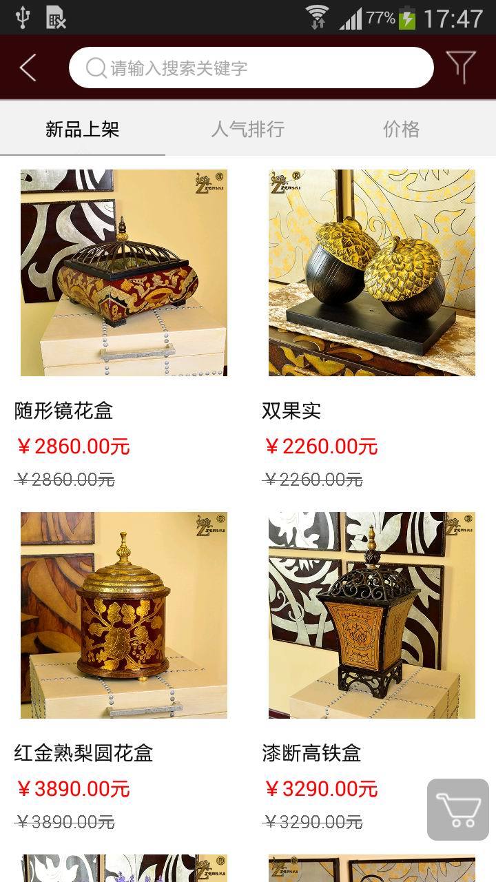 Zenski商城手机客户端_Zenski商城最新版下载