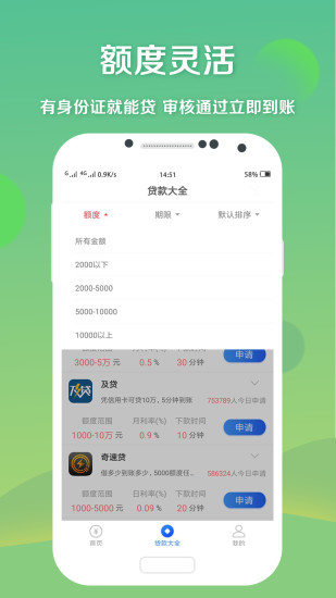 凤梨贷最新版下载_凤梨贷安卓2025最新版本