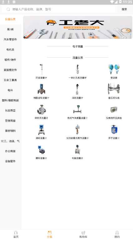工老大安卓版下载_工老大全新2025版
