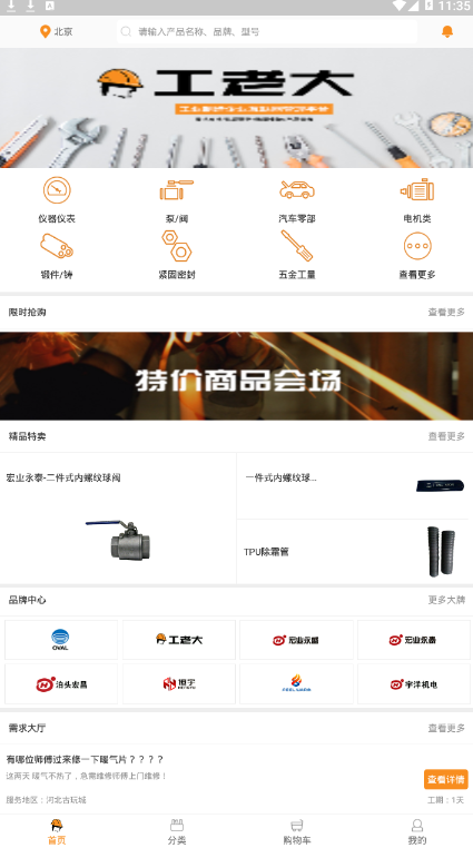 工老大安卓版下载_工老大全新2025版