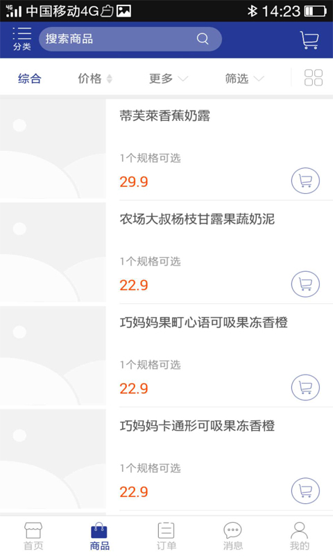 香奈尔食品安卓版下载_香奈尔食品官方版下载