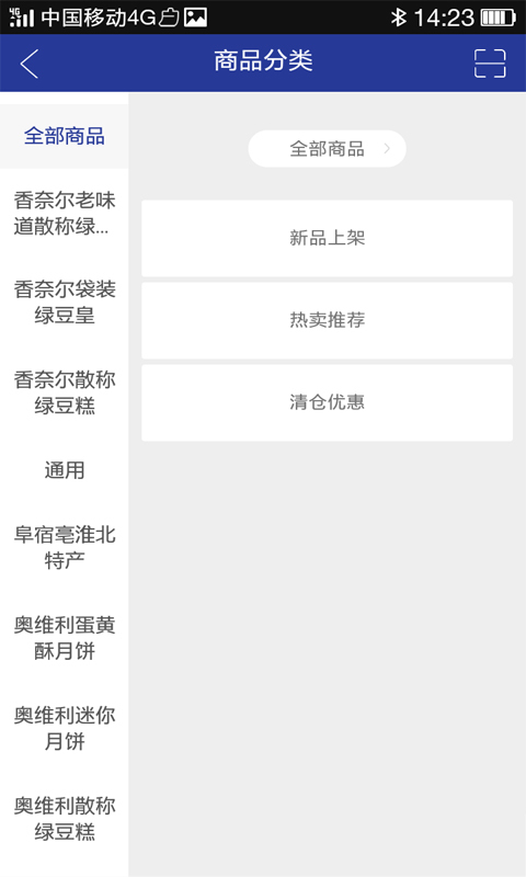香奈尔食品安卓版下载_香奈尔食品官方版下载
