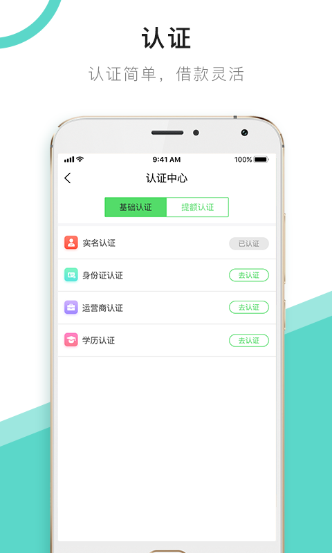 路人贷2025最新版下载_路人贷手机端
