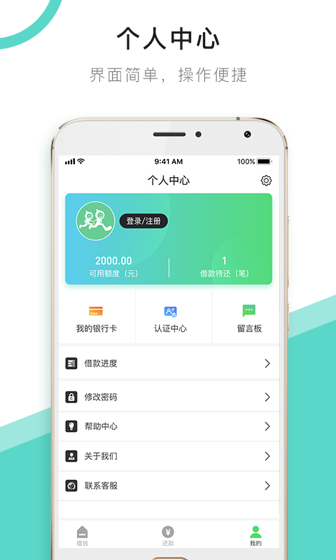 路人贷2025最新版下载_路人贷手机端